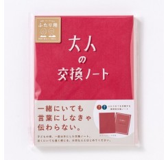 <ノート>大人の交換ﾉｰﾄ GKN-01 赤