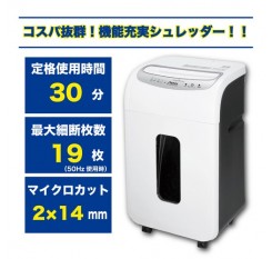 アスカ　マイクロカットシュレッダー　S70M