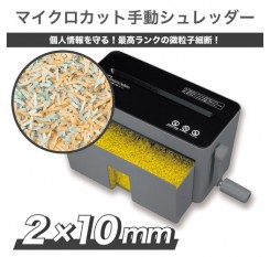 アスカ ハンドシュレッダー【人気のマイクロカット細断】 グレー HM05GR「新作」
