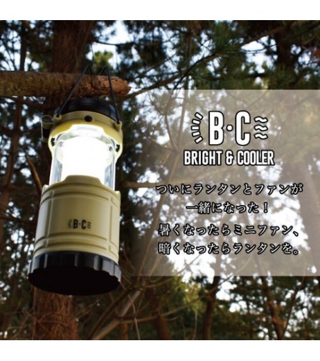 LEDランタン ファン機能付き BRIGHT&COOLER【キャンプ】【防災】