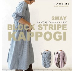＊SS 新作 かっぽう着 ロング ブロックストライプ (LONG GATHER KAPPOGI BLOCK STRIPE)