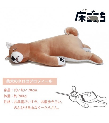 NEW“ぐーたらしたくなる抱き枕” 床ごこち【抱き枕/枕/クッション/冬ギフト】