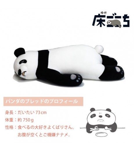 NEW“ぐーたらしたくなる抱き枕” 床ごこち【抱き枕/枕/クッション/冬ギフト】