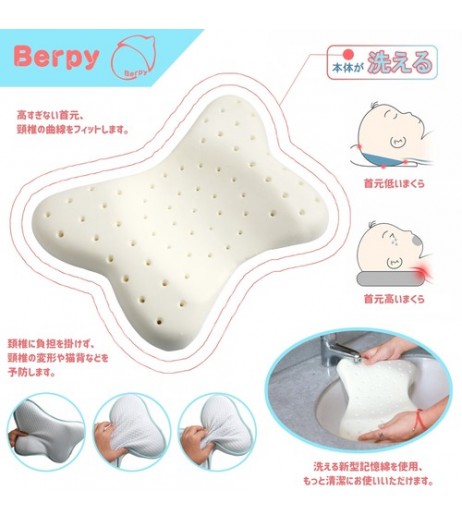 Berpy (バーピー) ベビー枕 低反発 3層構造ピローケース ホルムアルデヒド検査済 向き癖防止 3カラー